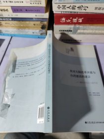 我对大陆改革开放与台湾经济建设的建言：顾应昌先生访问纪录