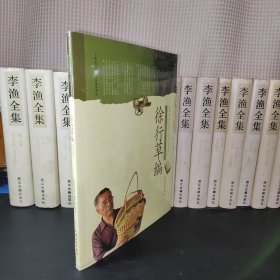 上海市国家级非物质文化遗产名录项目丛书：徐行草编