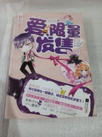爱，限量发售