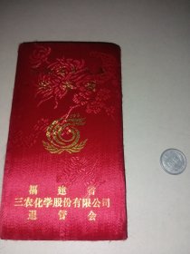 2000国际老年人年纪念册（精装本）