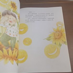 儿童时代图画书:不许动也不许笑 刘少鹏;简妮绘