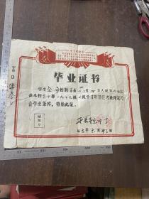 毕业证(开县丿