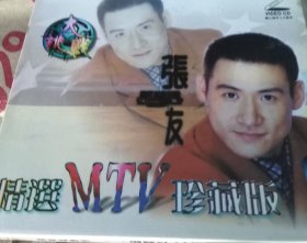 张学友精选MTV珍藏版（CD）