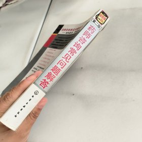 药师咨询常见问题解答：面向患者，答疑解惑（第2版）