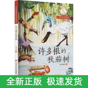 许多根的秋茄树