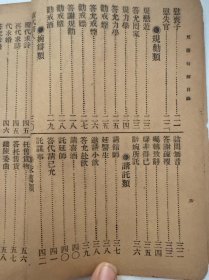 文言对照 尺牍句解 上册