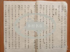 。50年代近代中国大历史学家与二十四史并列的巨著《南明史》作者无锡钱海岳信札手稿一宗（信札，手稿，忠义录）关于晚明史研究。