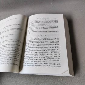【正版二手】中国海事仲裁案例集(1997-2002)