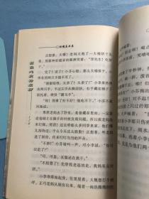 看图学讲故事   馆藏图书。保证正品