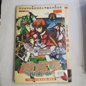 游戏王 TV版1-225集完结篇+剧场版（DVD5碟装）少第1碟