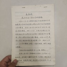 房立中家藏资料一小堆2（主要是关于各种稿费的相关资料，应该不乏名家。）