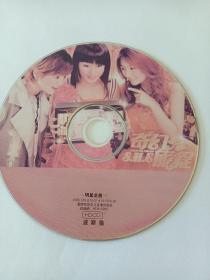 歌曲CD：S.H.E奇幻旅程（裸碟）       1CD    多单合并运费
