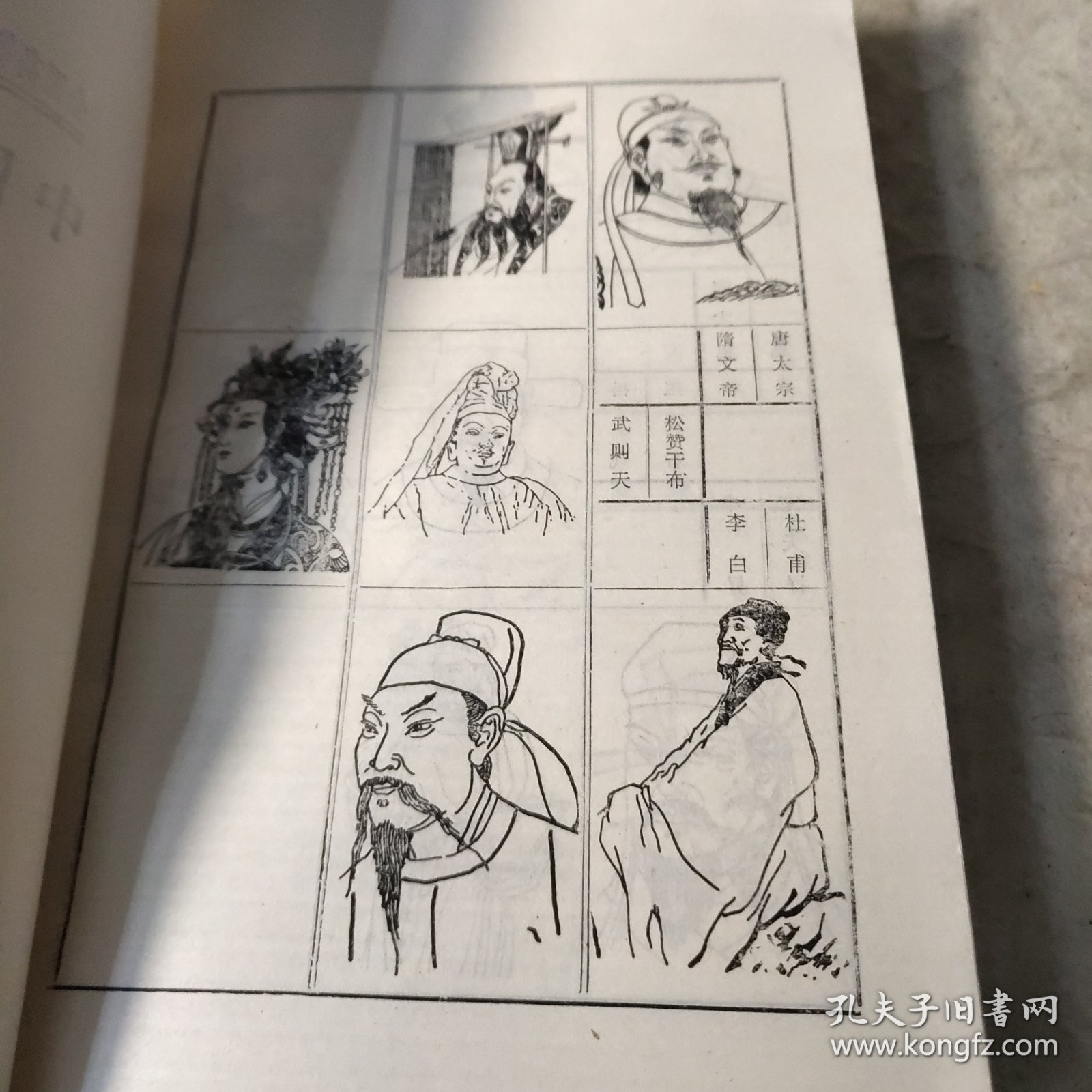 中国古代史(下册)