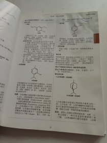 MODERN ESSENTIALS 当代精油治疗应用指南 第二版 精装 书内右上角有水渍！