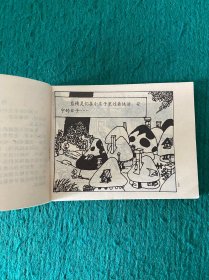 蓝精灵历险记