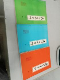 吴江文史资料(第1.2.3辑3本合售)