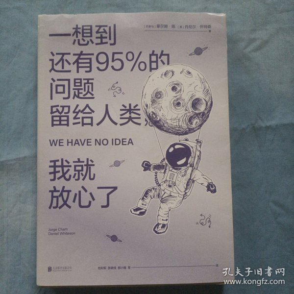 一想到还有95%的问题留给人类，我就放心了