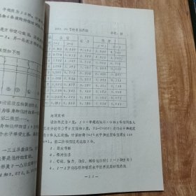 亚运会工程结构设计（讲义）