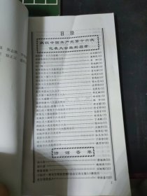 乌蒙诗刋：1989年2期.1992年4期1993年2期.1994年1.2期.1995年3.4期.1996年1期.1997年1.3.4期.1998年1.2期.1999年2期.2002年4期（15册合售）