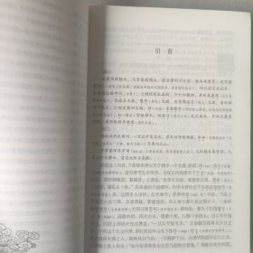 中国古典文学名著：水浒传（上下全二册，有赠品，见拍照）