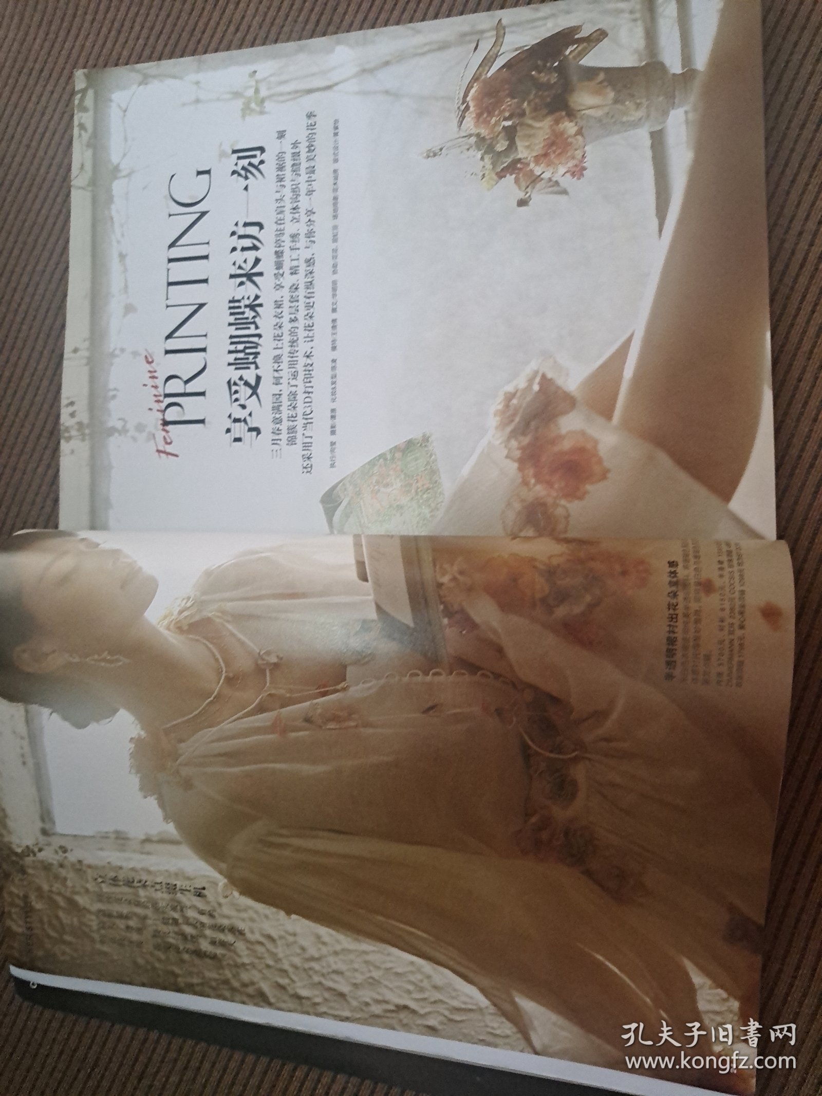 瑞丽伊人风尚2022年3月号