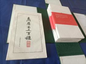 2000年《商周金文百种》一函盒100张全，附解说。上海书画出版社一版一印，私藏无写划印章水迹，外观如图实物拍照。