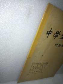 中学生字帖赵孟頫胆巴碑妙严寺记楷书习字教范