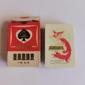早期扑克：金凤凰202扑克 宽盒
