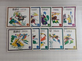 古典文学彩色连环画 西游记 1-10 册全【1990年一版一印】