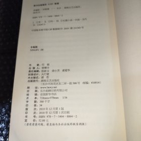 幸福街