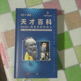 DK天才百科改变世界的伟人2022憨爸DK百科日历+手账憨爸在美国