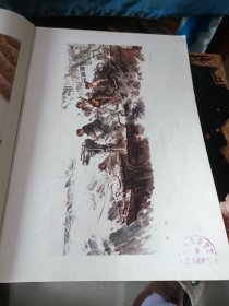 1973年全国连环画、中国画展览中国画选集（8K大画册）