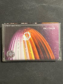 彩虹乐队 千禧之航 磁带 灰卡1