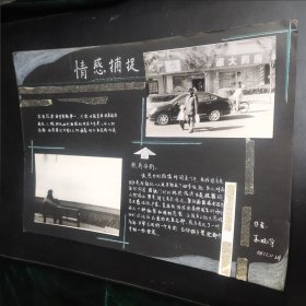 摄影作品9：同一来源系列之人物照片二张，作者不同，黑白