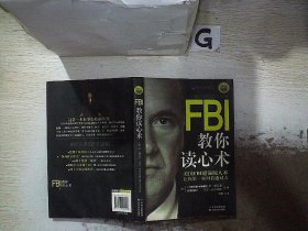 FBI教你读心术