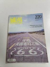 城市画报 2008年第22期 总第220期