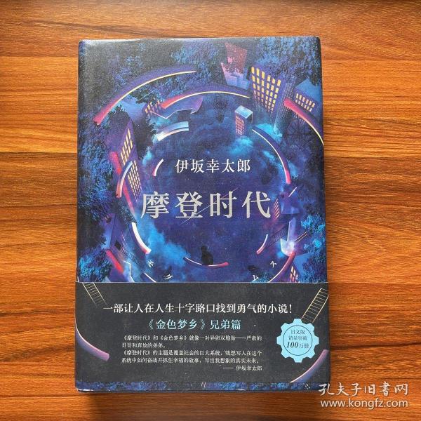 摩登时代