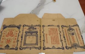 民国时期 蚨泉茶庄茶广告