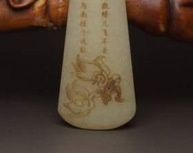 和田玉诗文牌 规格: 6.9×2.6×0.9厘米，重 28克。 玉质温润细腻，沁色自然，刀功老道，皮壳包浆一流，雕刻生动，线条流畅，品相完美！