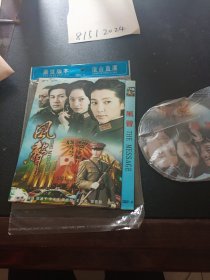 DVD：风声