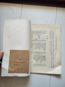 元赵孟频书洛神赋