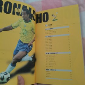 小罗的世界:罗纳尔迪尼奥传:Born for football【内页干净】