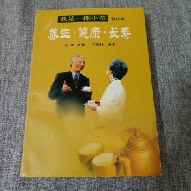 我是一棵小草