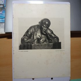 老画片–正在写作的列宁雕像（俄文原版；背面为沉思的列宁雕像）