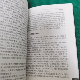 遨游系统的海洋：系统方法谈