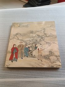 中鸿信二十周年庆典拍卖会 中国古代书画专场 2018