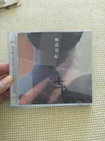 陈奕迅七（2CD）