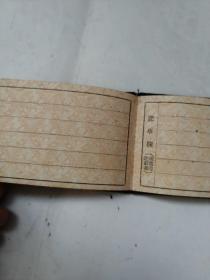 旅大居民证明书（1955年）