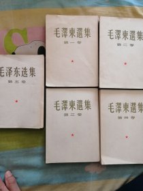 毛泽东选集大32开1-5卷