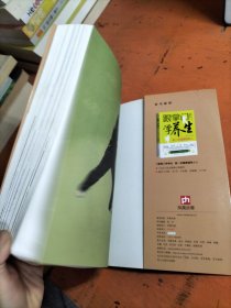 跟掌门学养生：每次3分钟 养生祛病好轻松